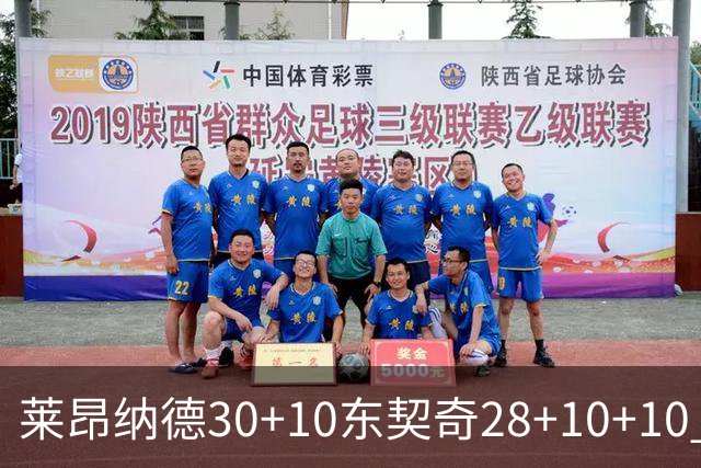 莱昂纳德30+10东契奇28+10+10 快船豪取9连胜